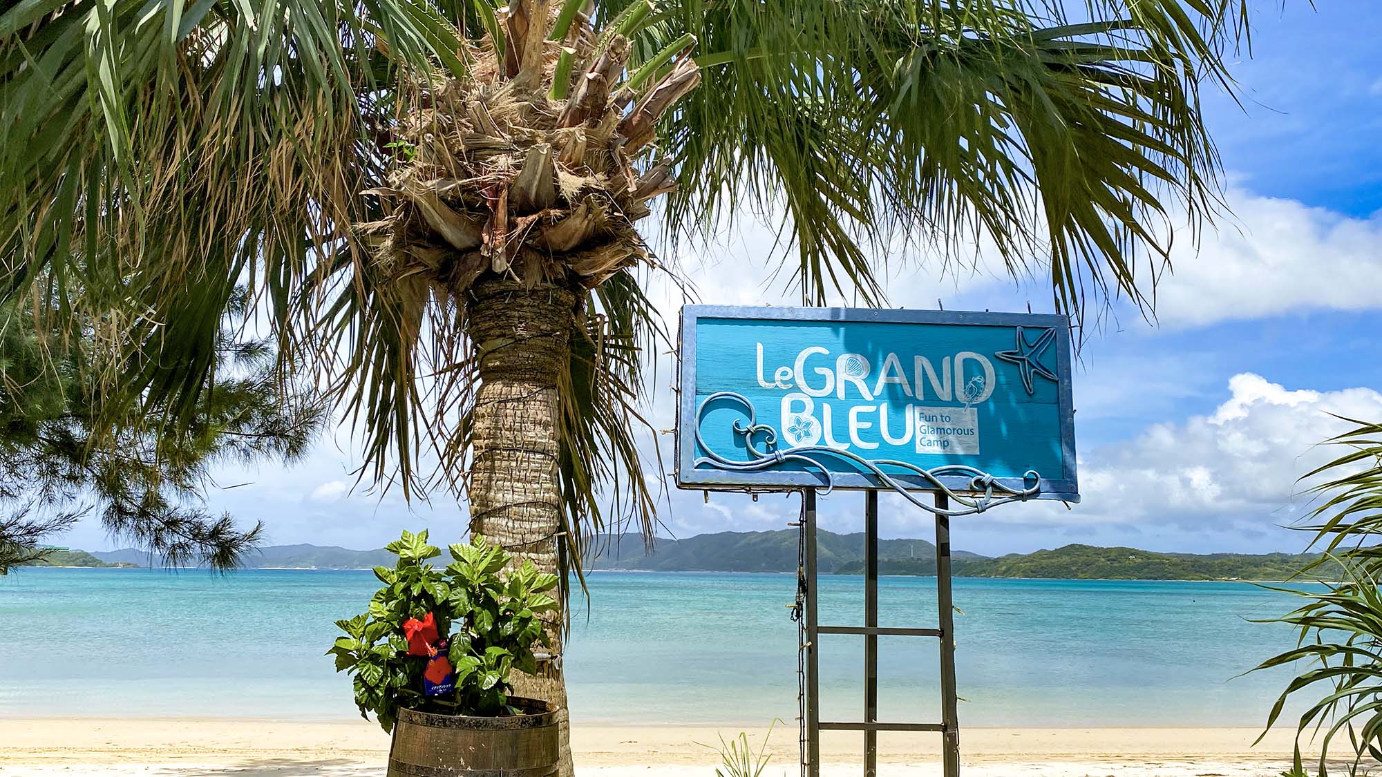 奄美大島 Le GRAND BLEU 民宿