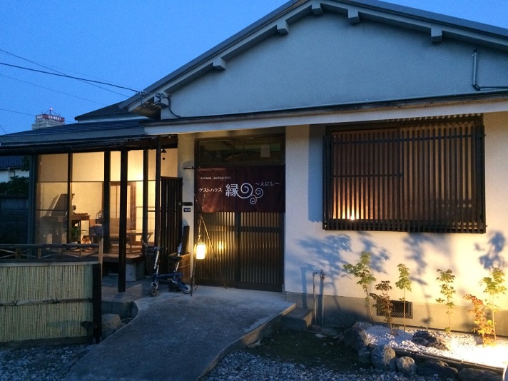 게스트 하우스 에니시(도야마현)