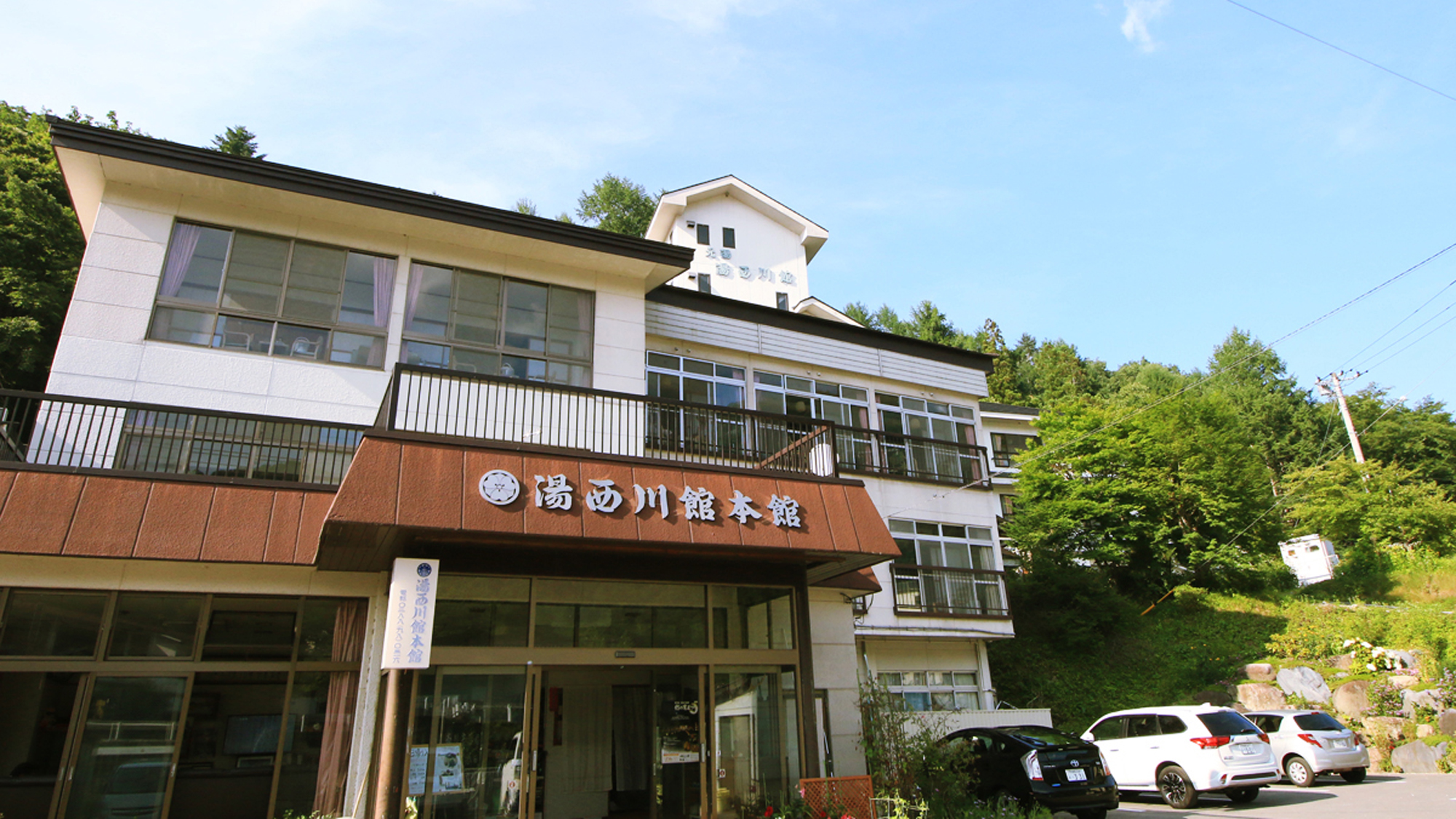 湯西川溫泉館本館