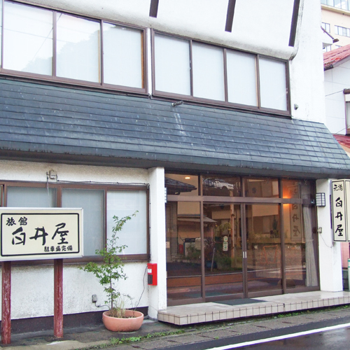 Kawaji Onsen Yumoto Shiraiya