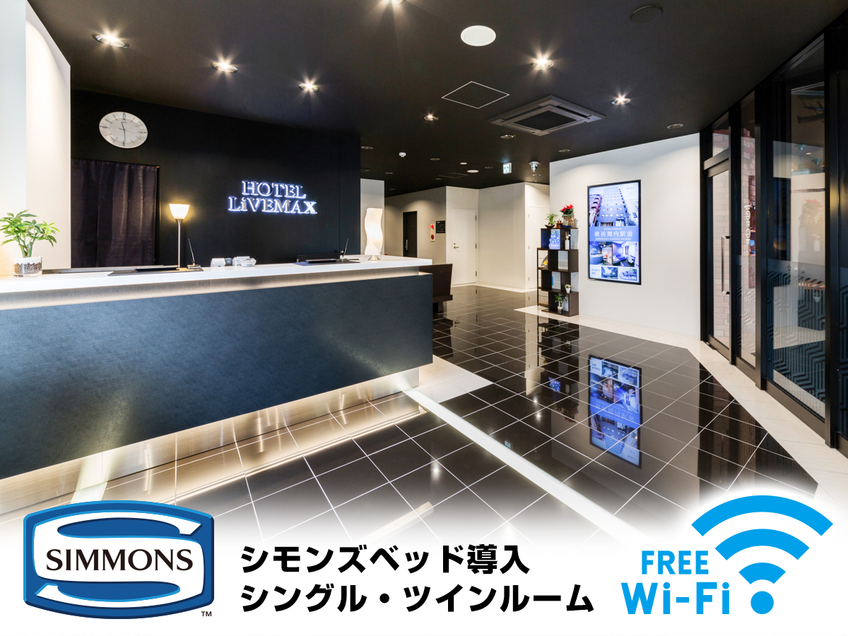 Live Max酒店（挂川站前店）