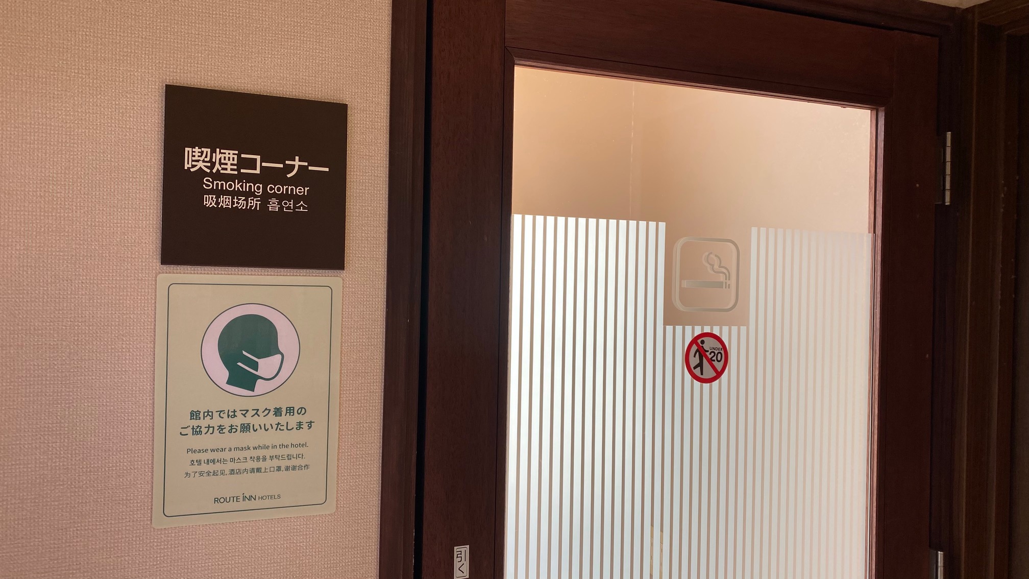 阿蘇熊本機場站前 Route-Inn 飯店