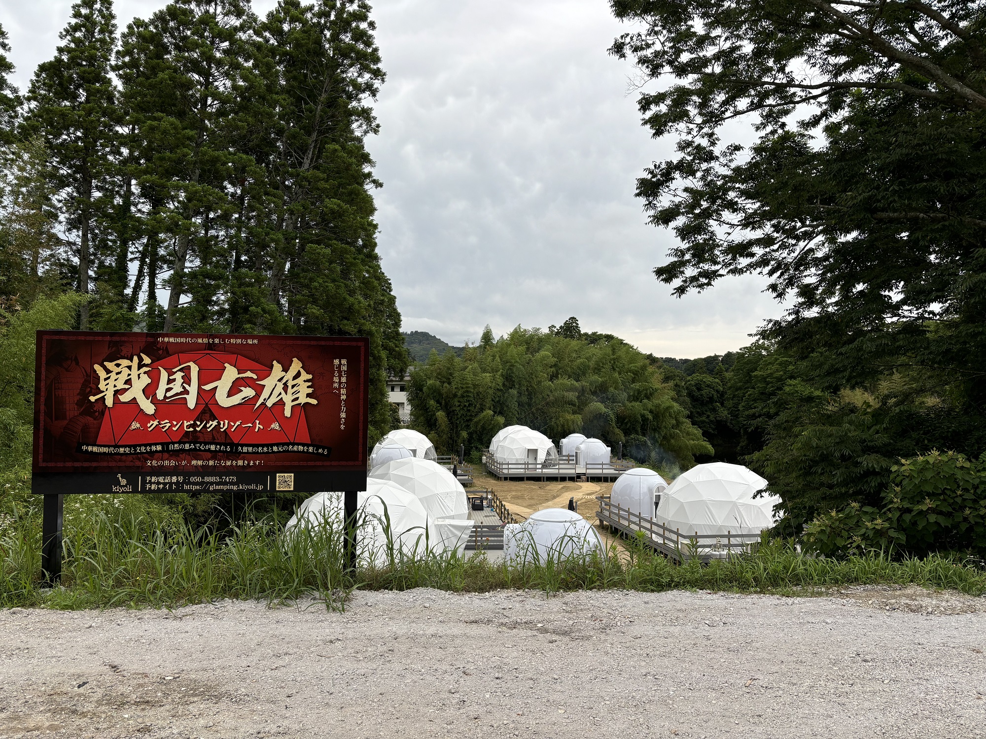Kingdom Glamping Resort