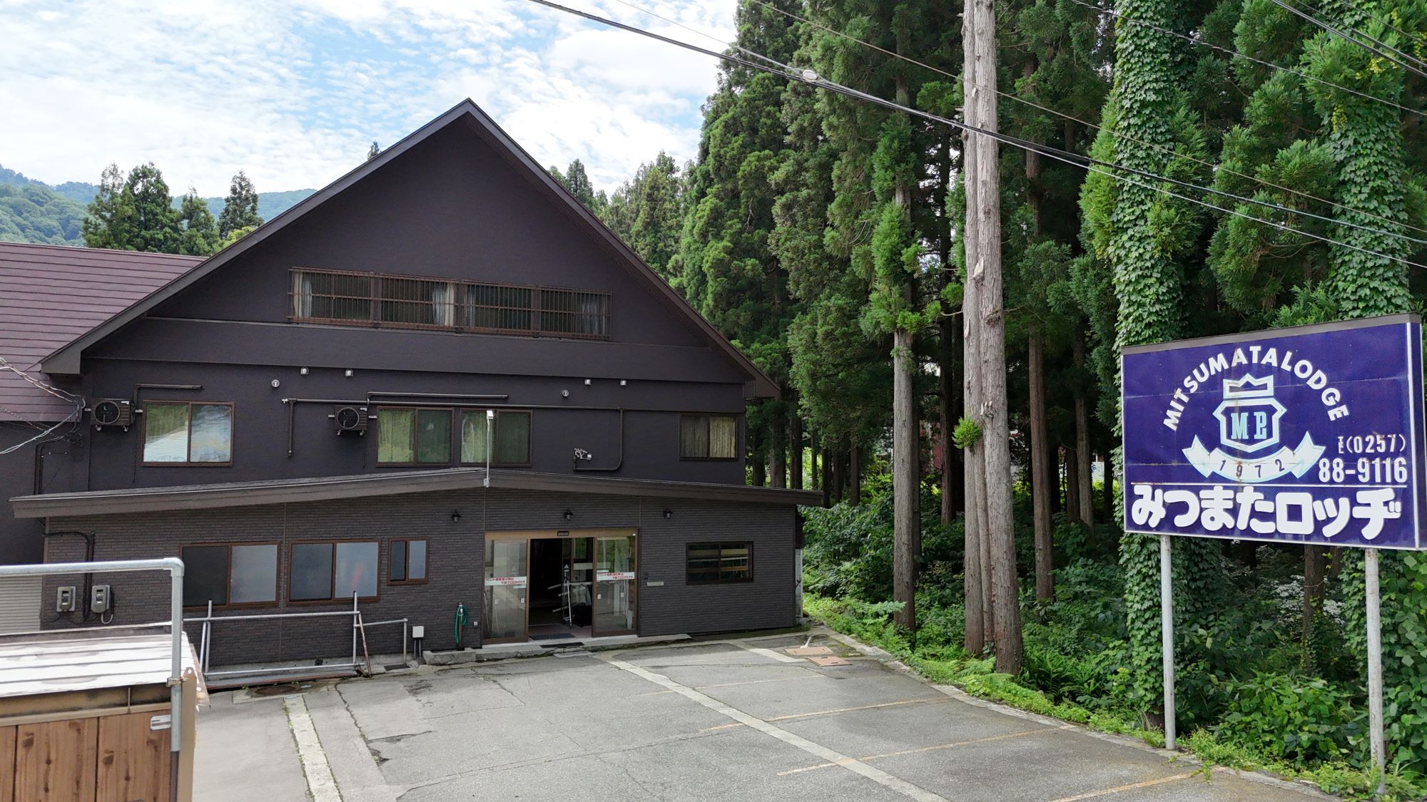 Mitsumata Lodge