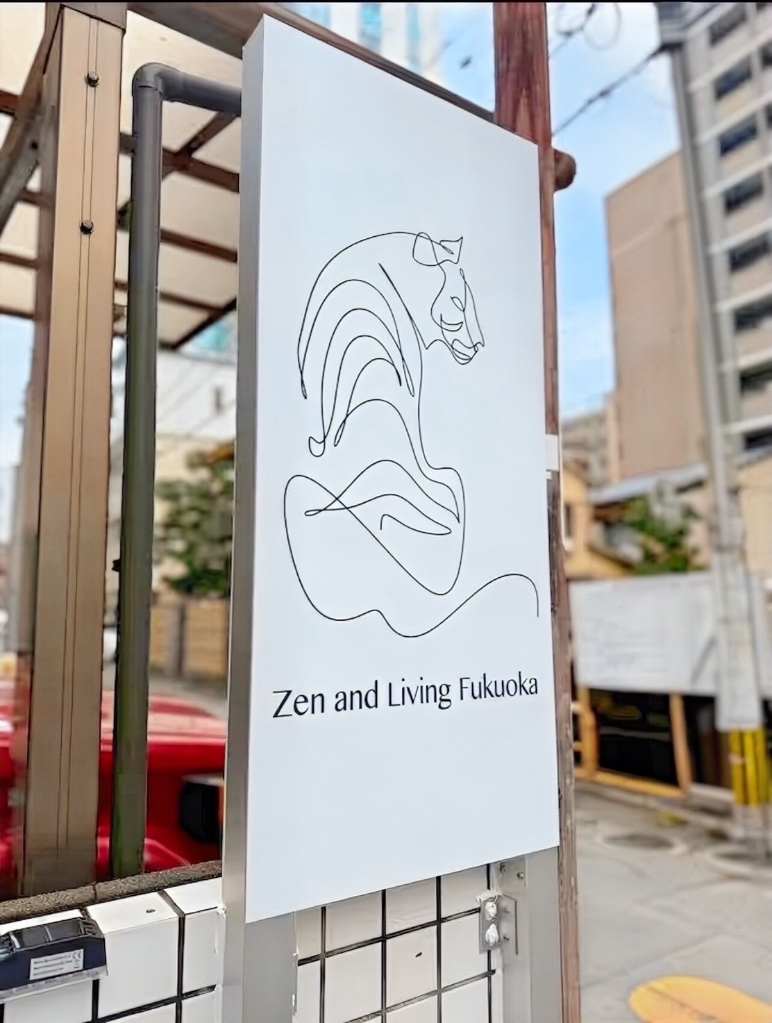 Ｚｅｎ　ａｎｄ　Ｌｉｖｉｎｇ　Ｆｕｋｕｏｋａ