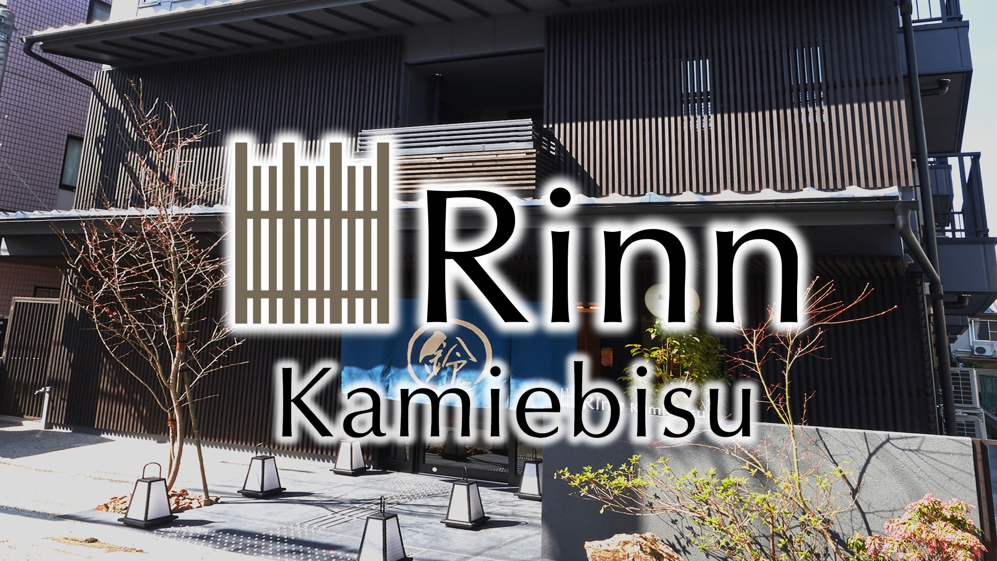 上夷 铃酒店