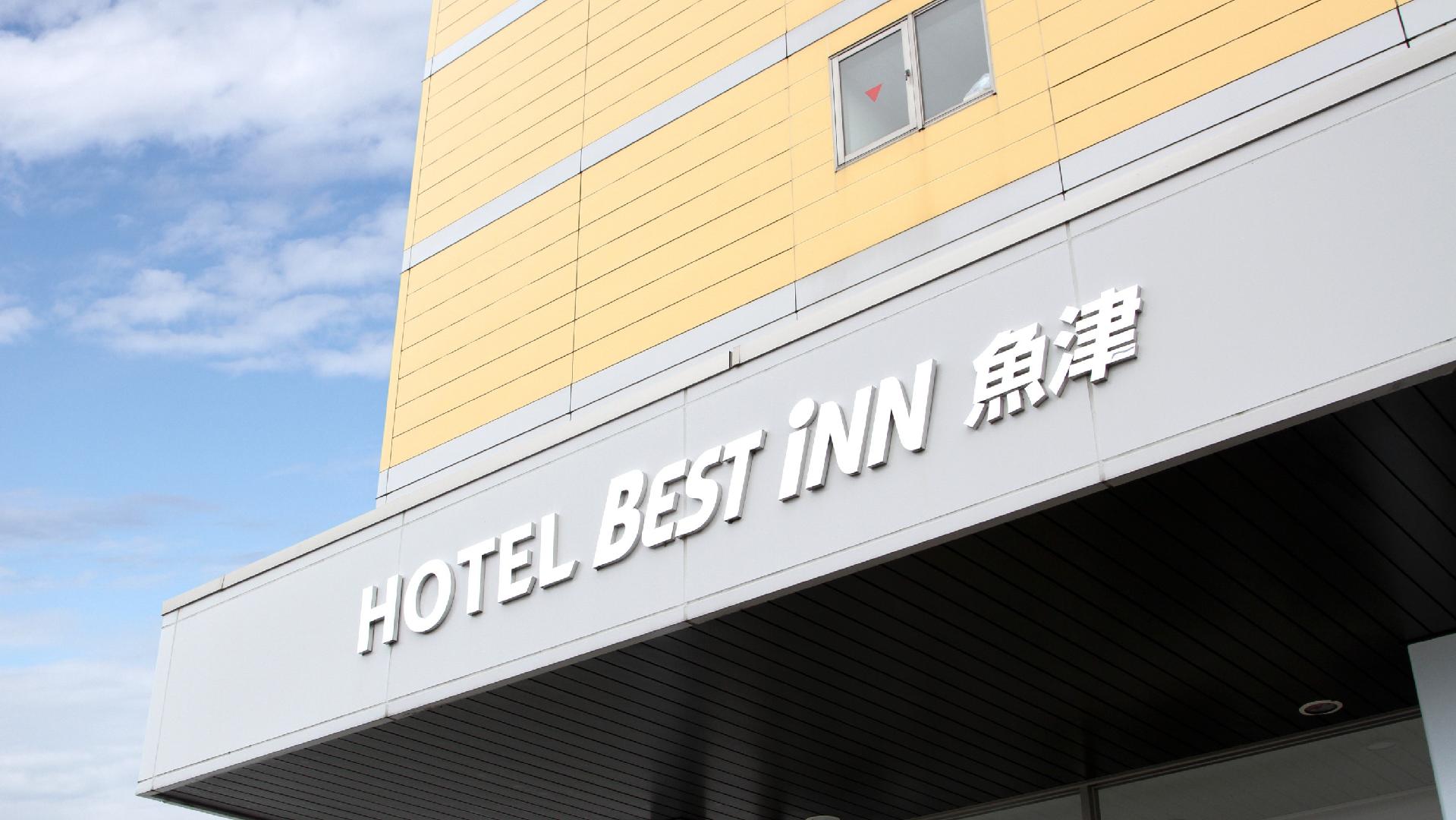 鱼津Best Inn