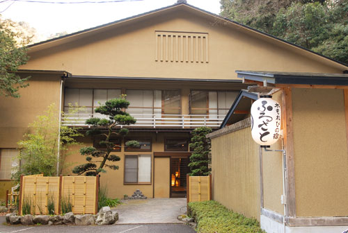 箱根汤本温泉 故乡旅馆