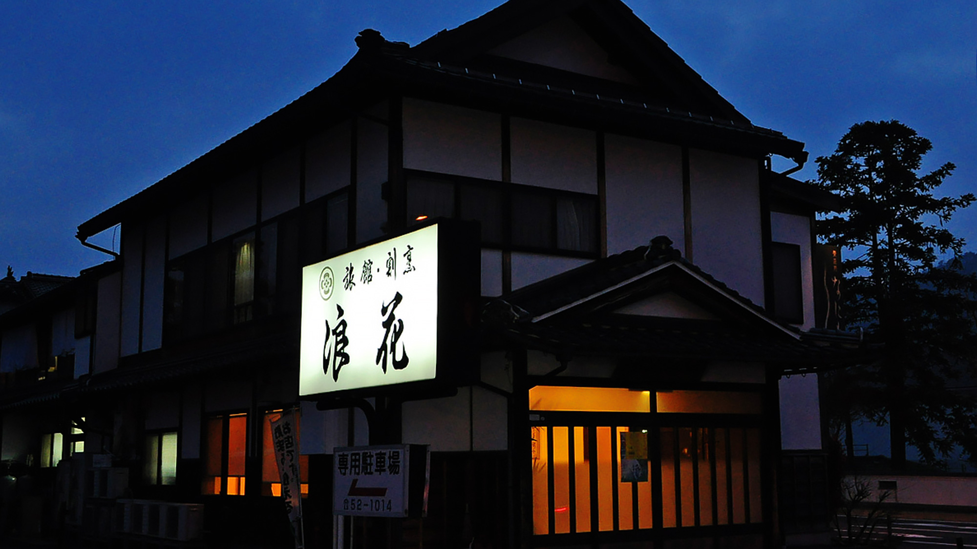 Naniwa Ryokan