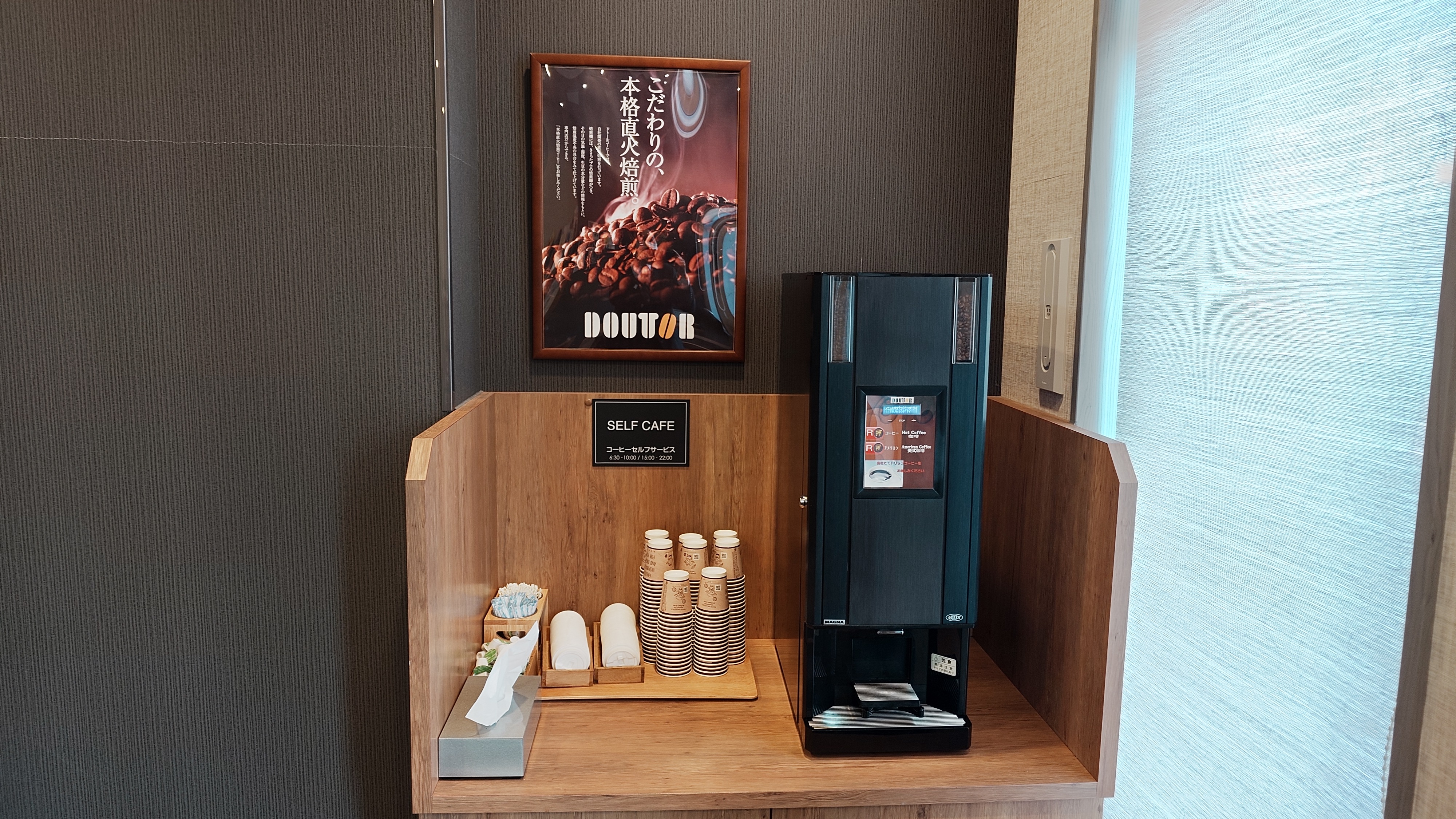 濱田站前 Route-Inn 飯店