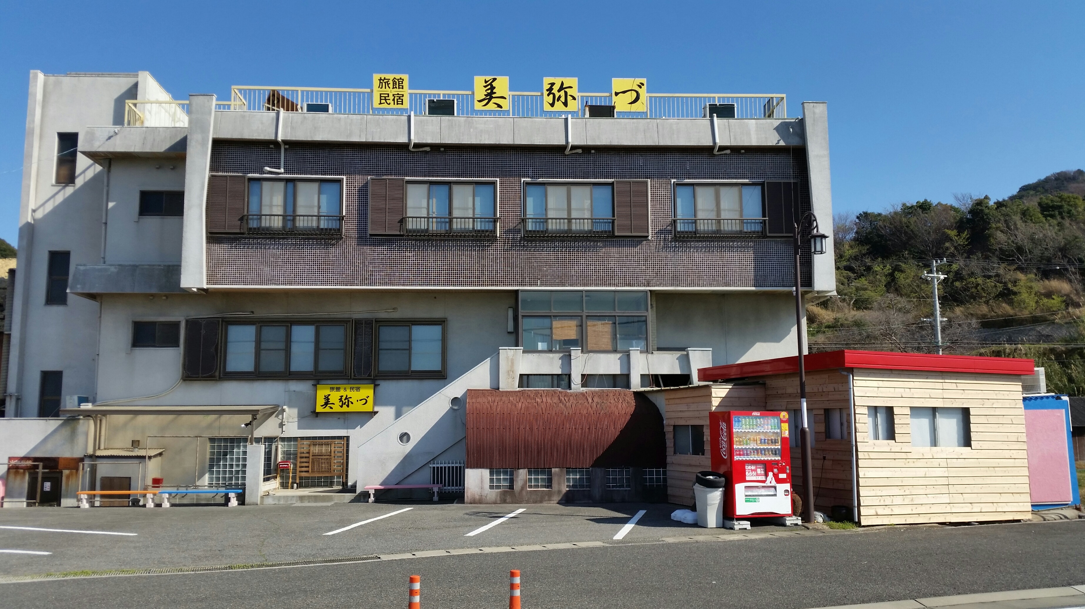 Miyazu Ryokan (Awajishima)