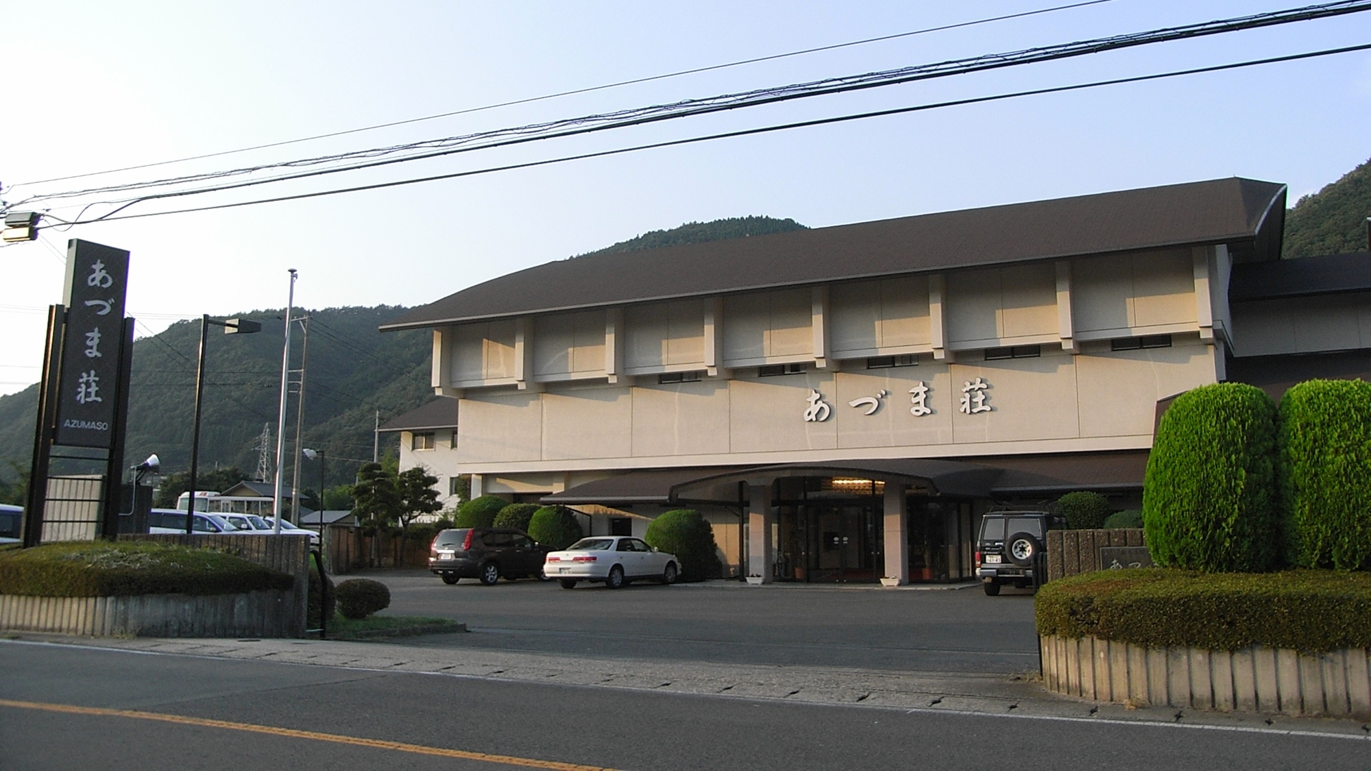 Iizaka Onsen Azumaso