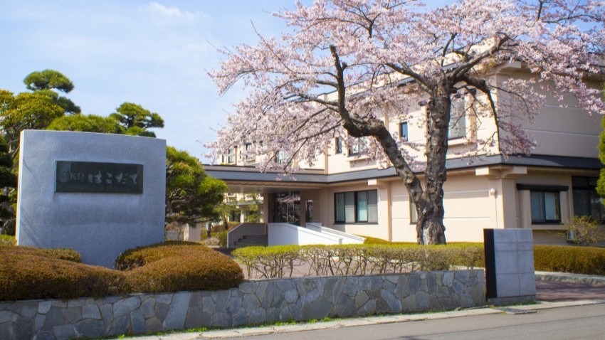 KKR 函館飯店（國家公務員共濟組合連合會湯之川保養所）