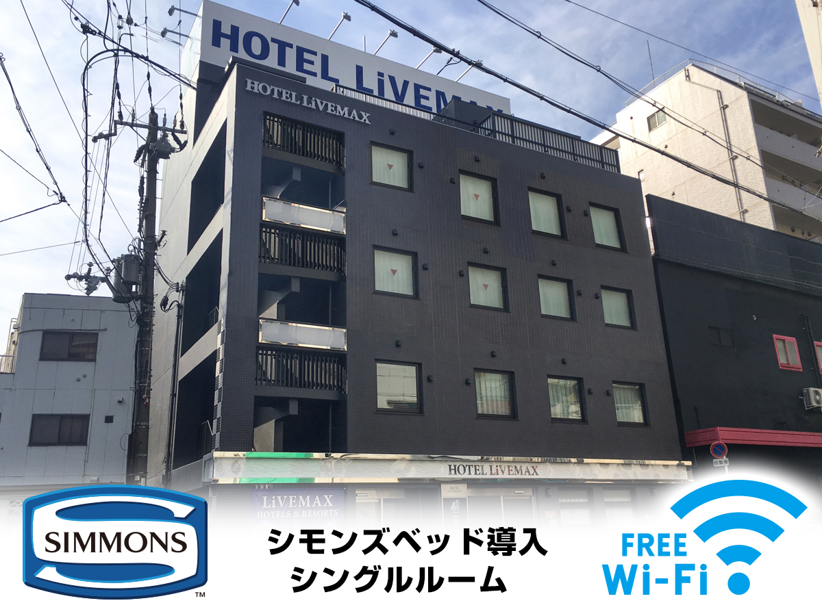 Hotel Livemax Umeda Nakatsu