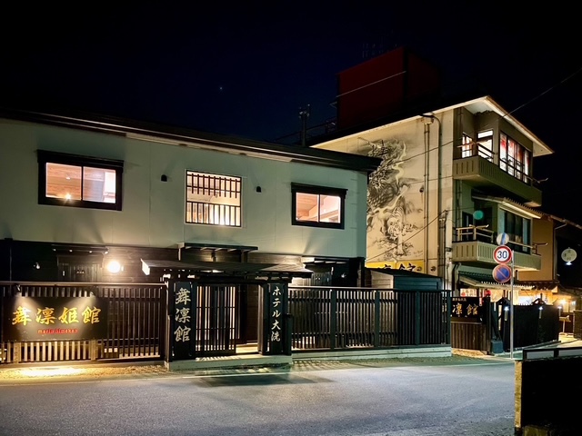 Hotel Oarai Marinkan