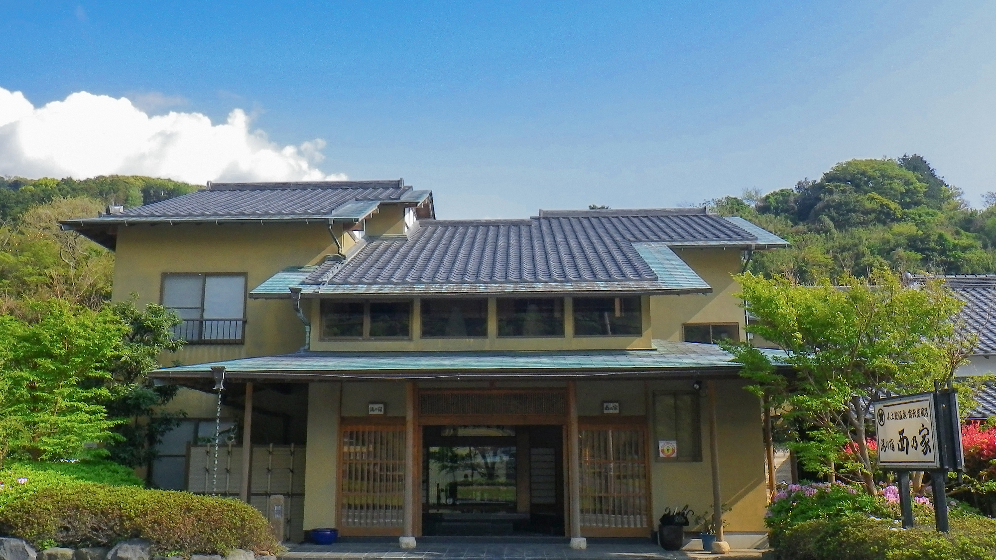 小土肥温泉　民宿西乃家