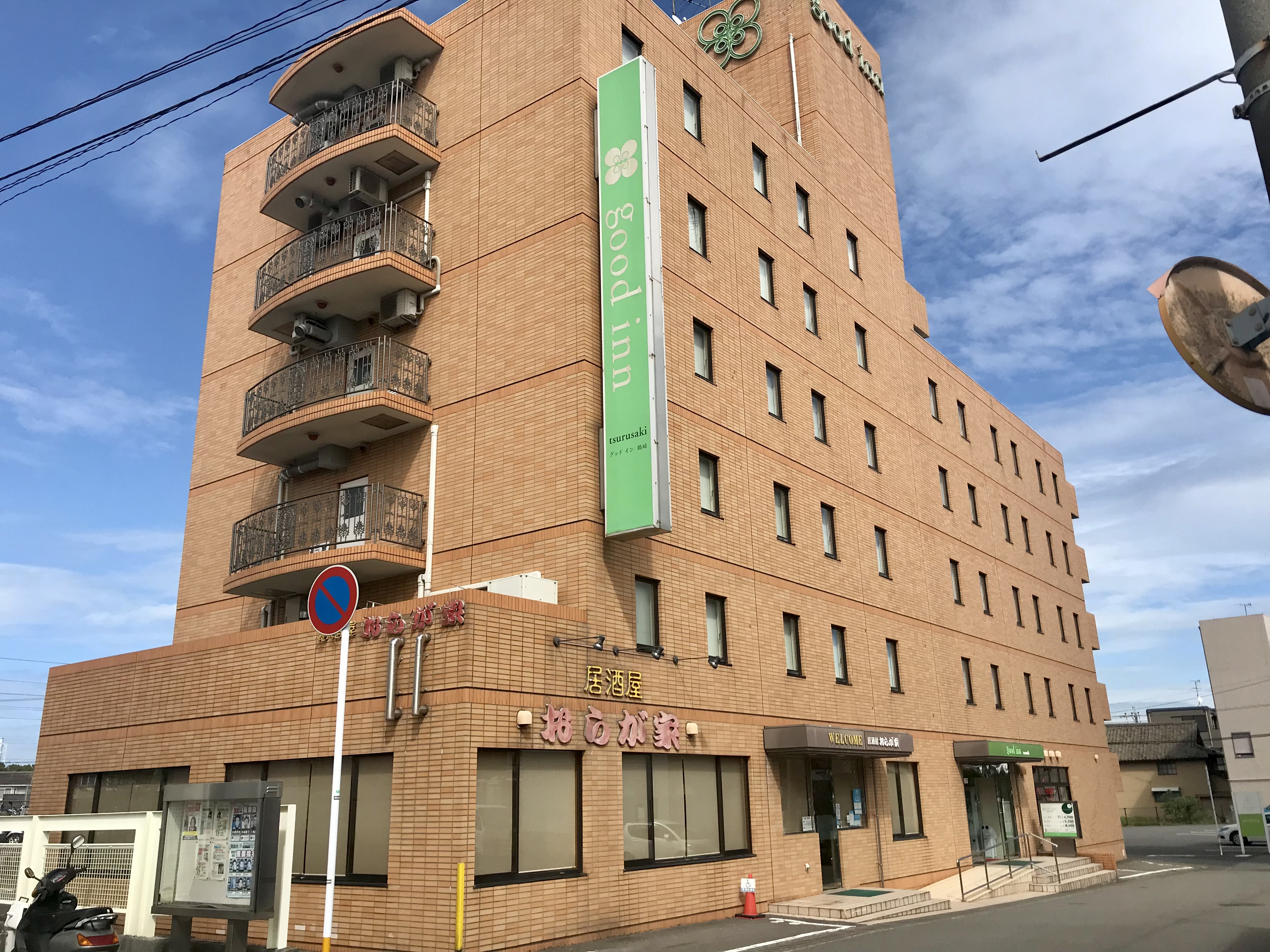 Good Inn Tsurusaki