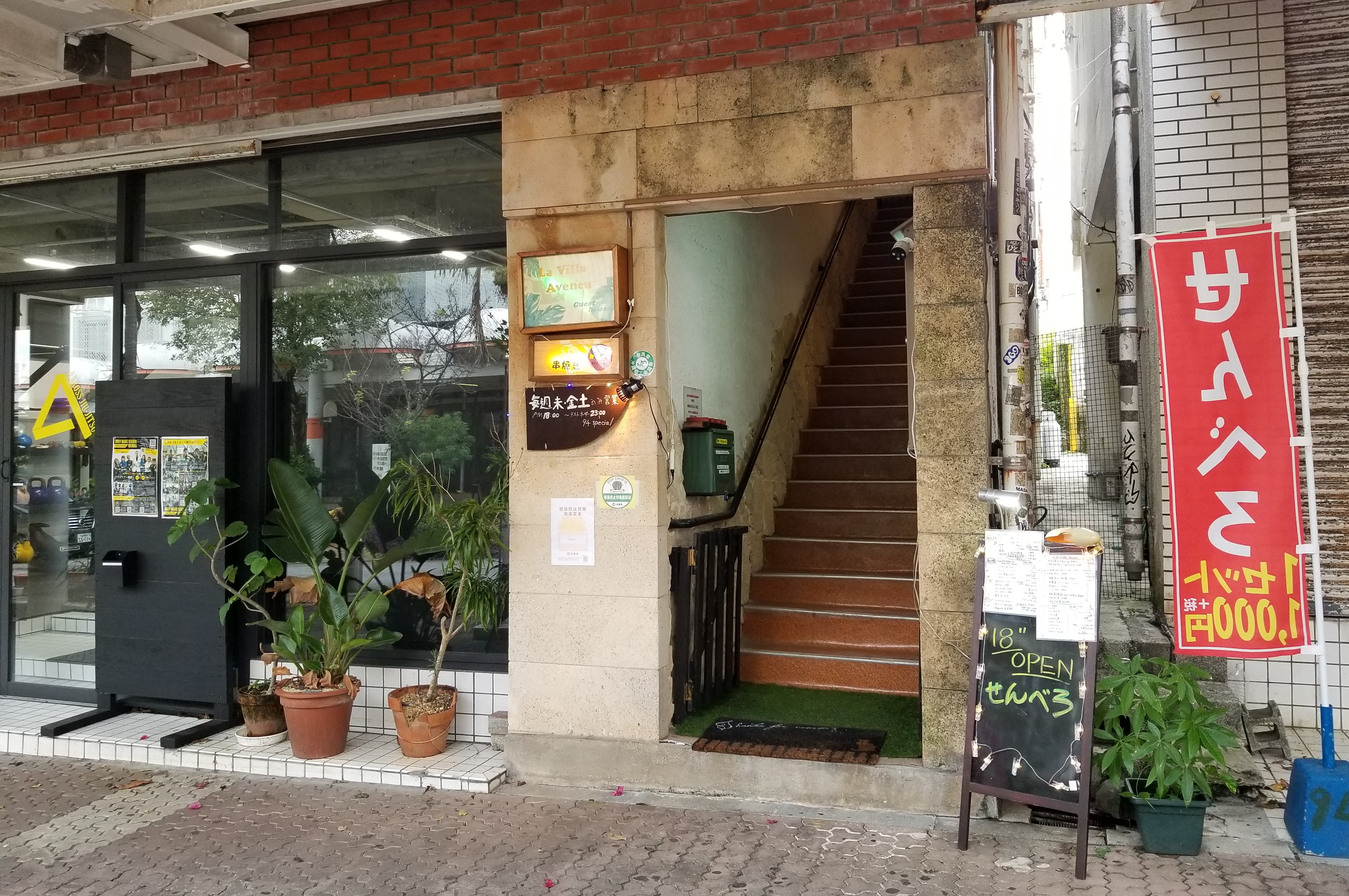 Avenue Koza Hotel