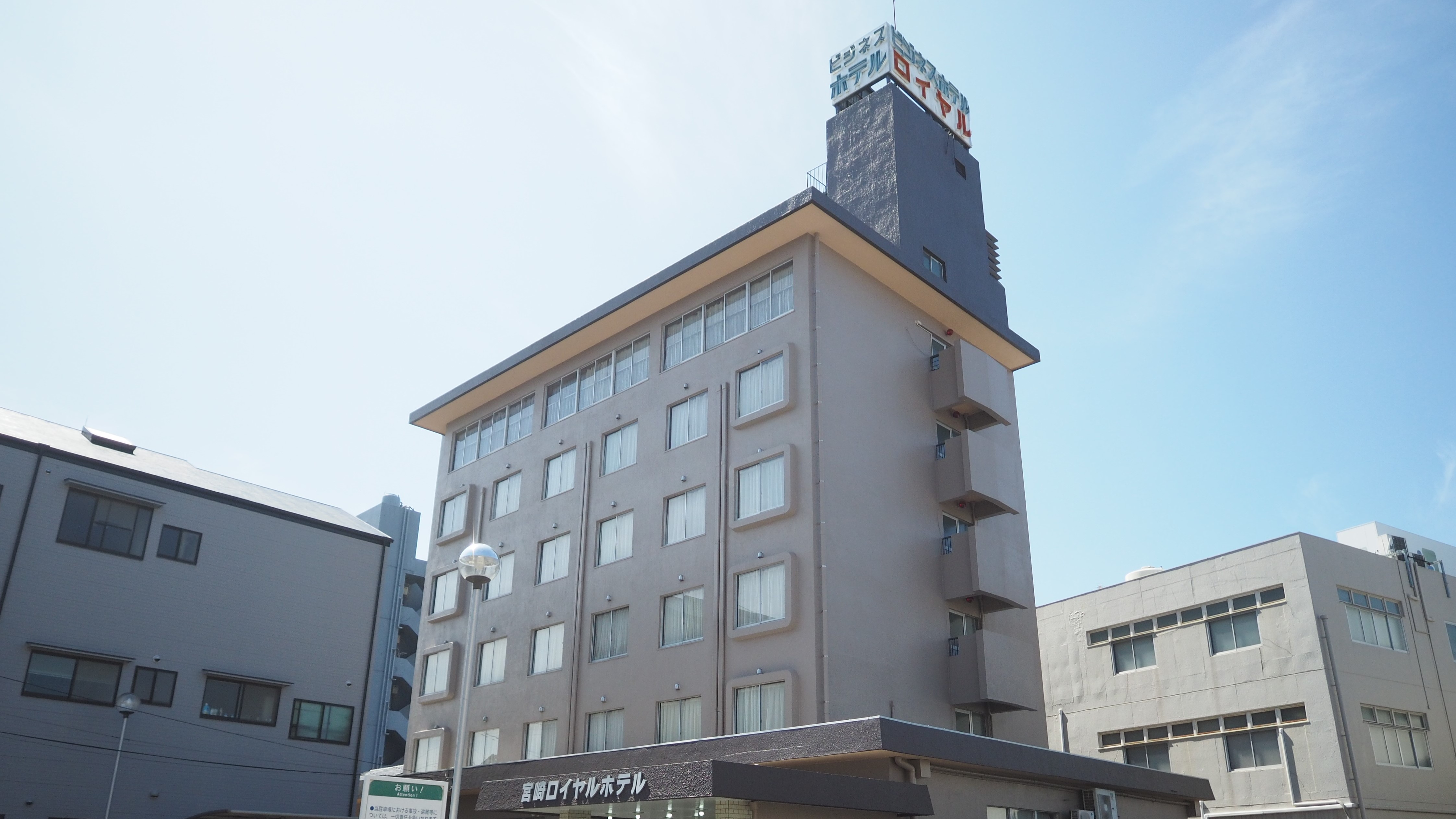 Business Miyazaki Royal Hotel