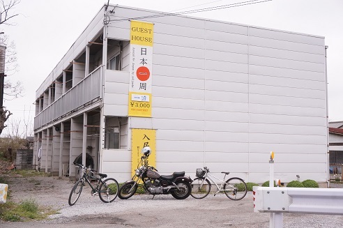 Guesthouse 日本一周