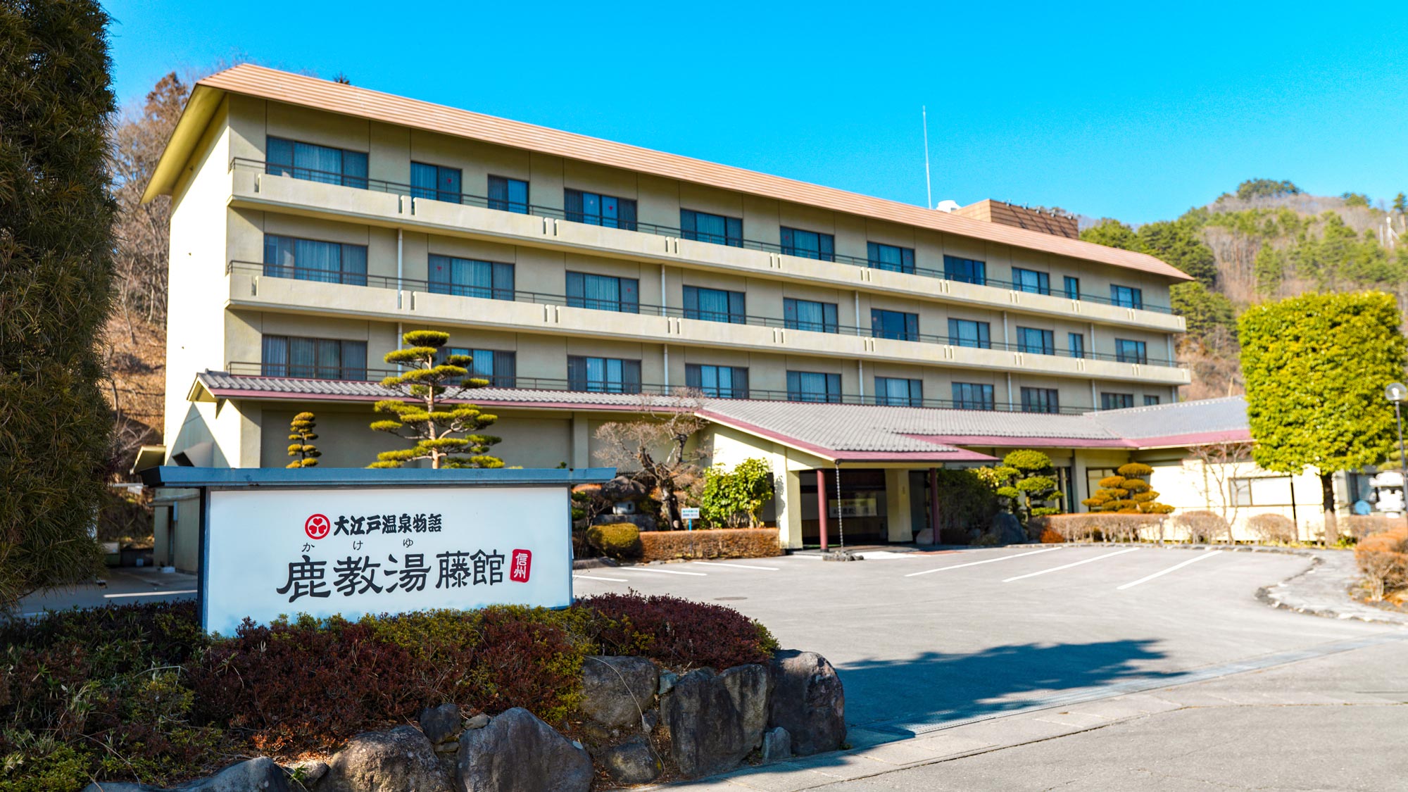 Oedo Onsen Monogatari Kakeyu