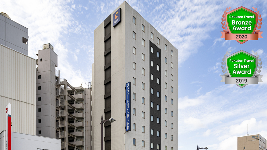 富山舒适酒店(2020年2月19日全新改装)