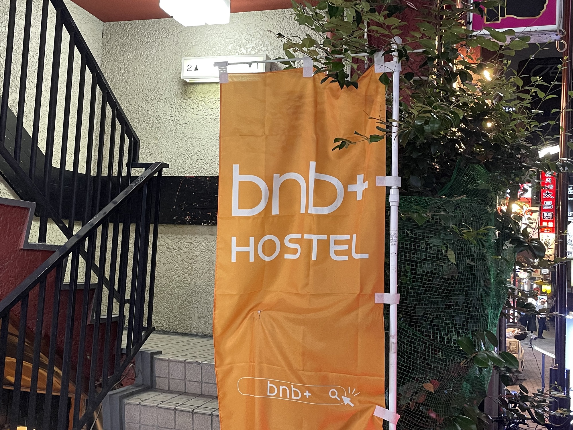 ｂｎｂ＋上野公園前