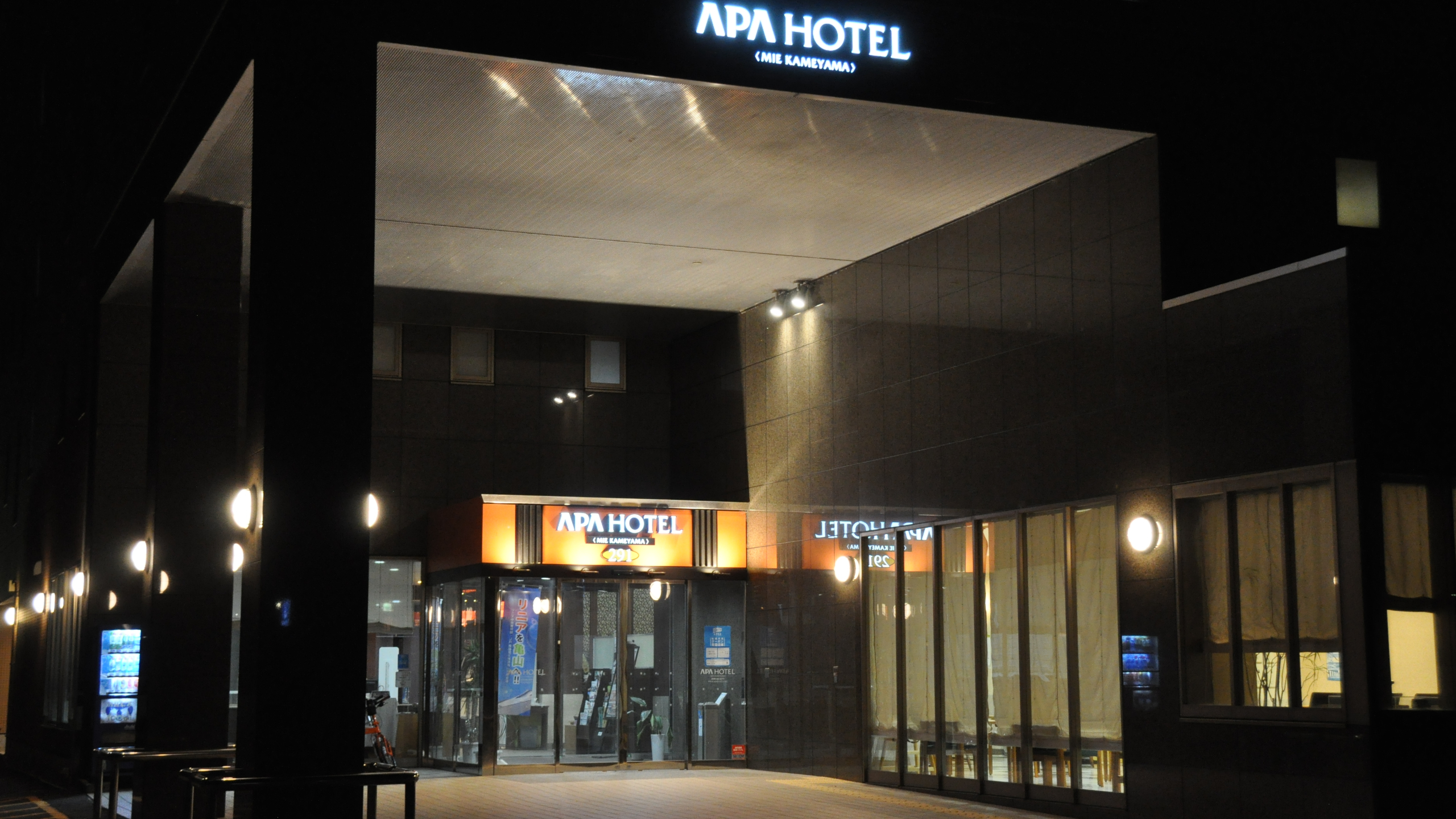 APA Hotel Mie Kameyama