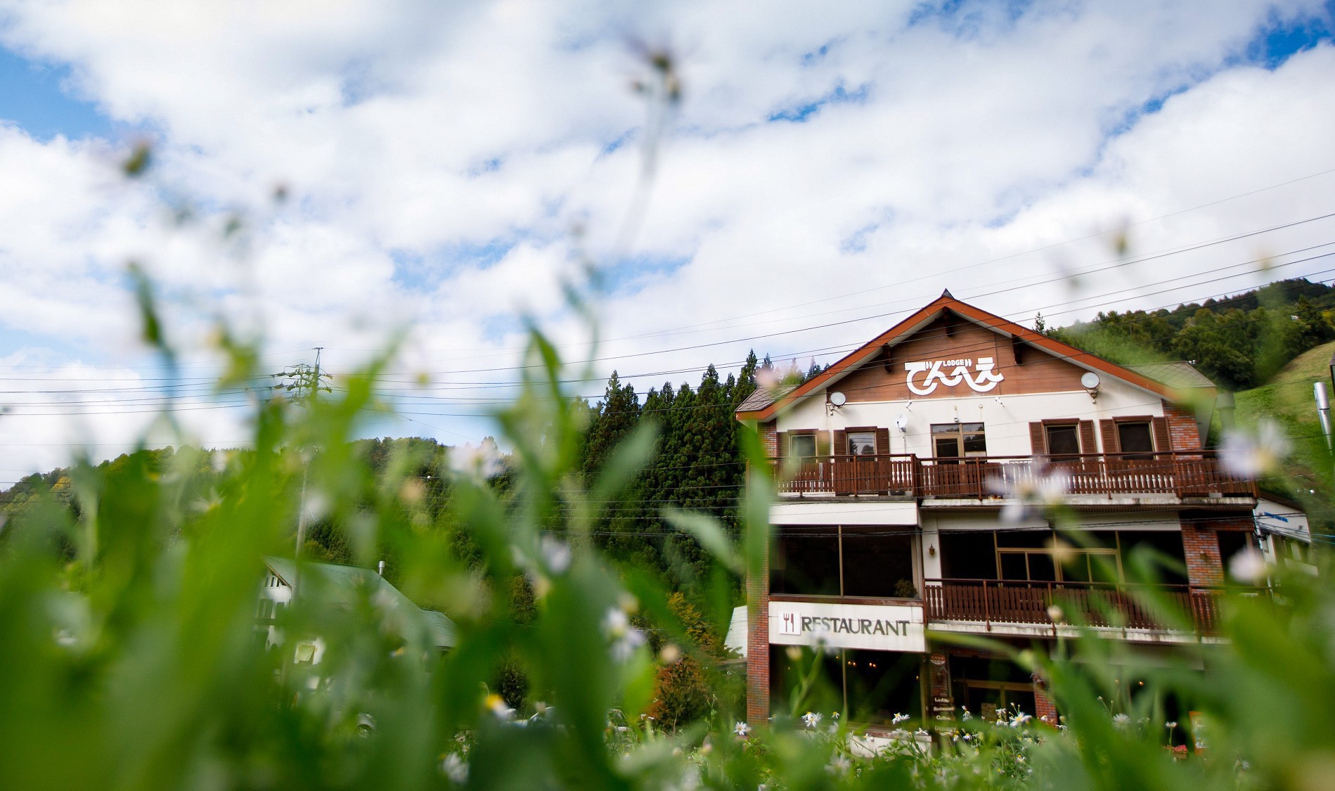 Nozawa Onsen Lodge Denbey