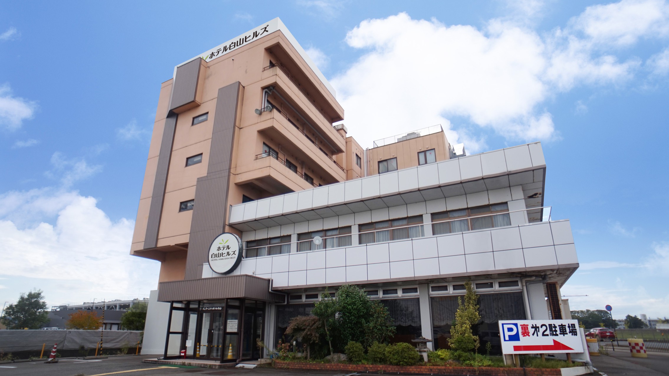 Hotel Hakusan Hills（BBH酒店集团）