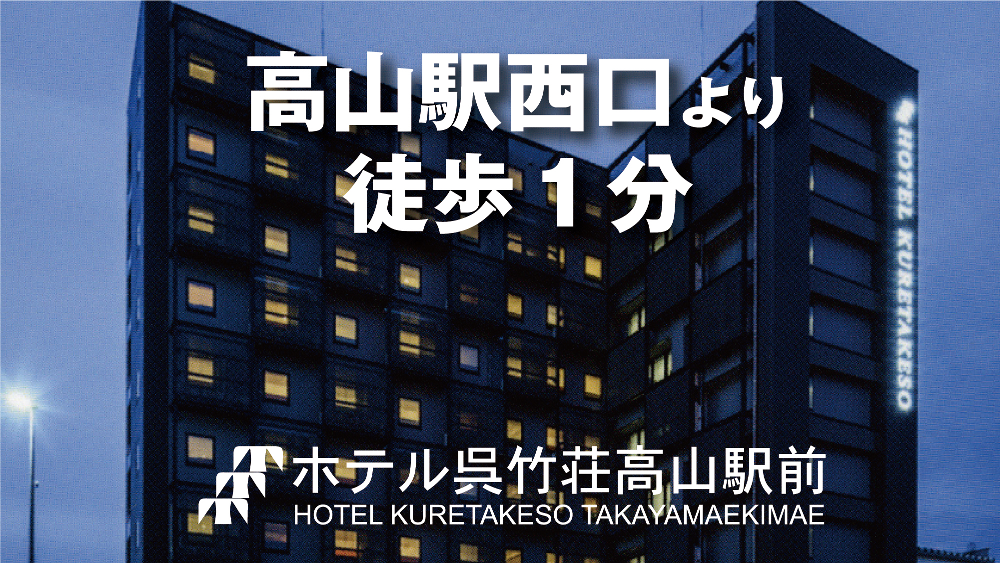 Hotel Kuretakeso Takayamaekimae
