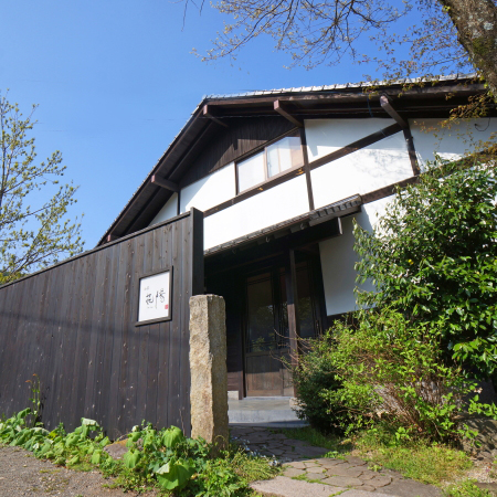 由布院温泉　山庄　花畅