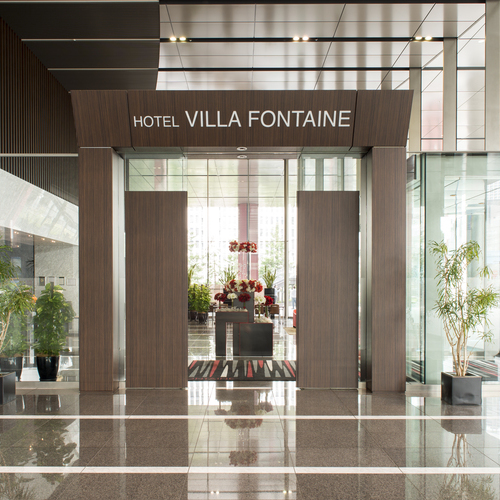 Hotel Villa Fontaine Grand东京田町（住友不动产酒店）