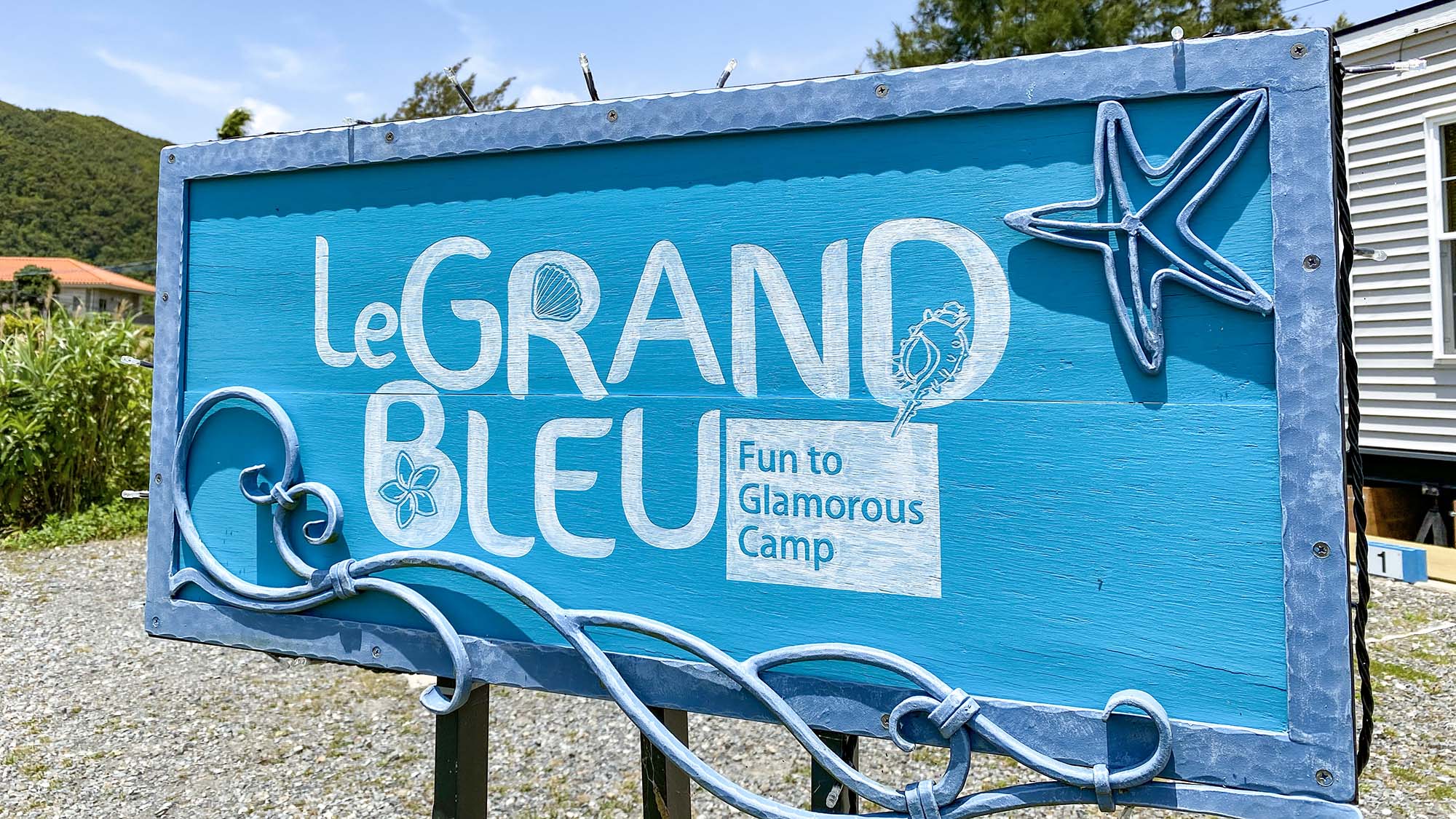 奄美大島 Le GRAND BLEU 民宿