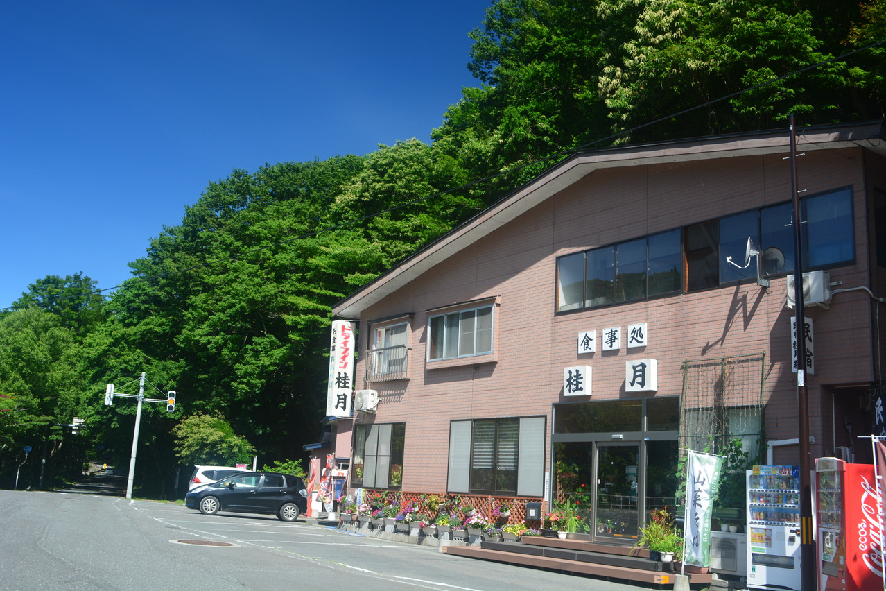 Restaurant & Minshuku Keigetsu
