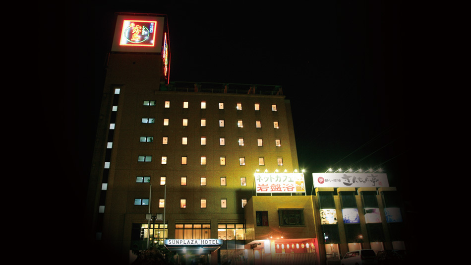 미야코조 선 플라자 호텔
