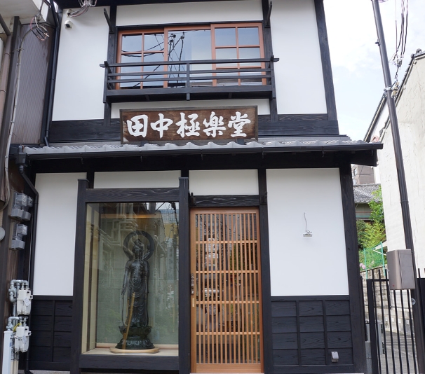 Guest House Gokurakudo