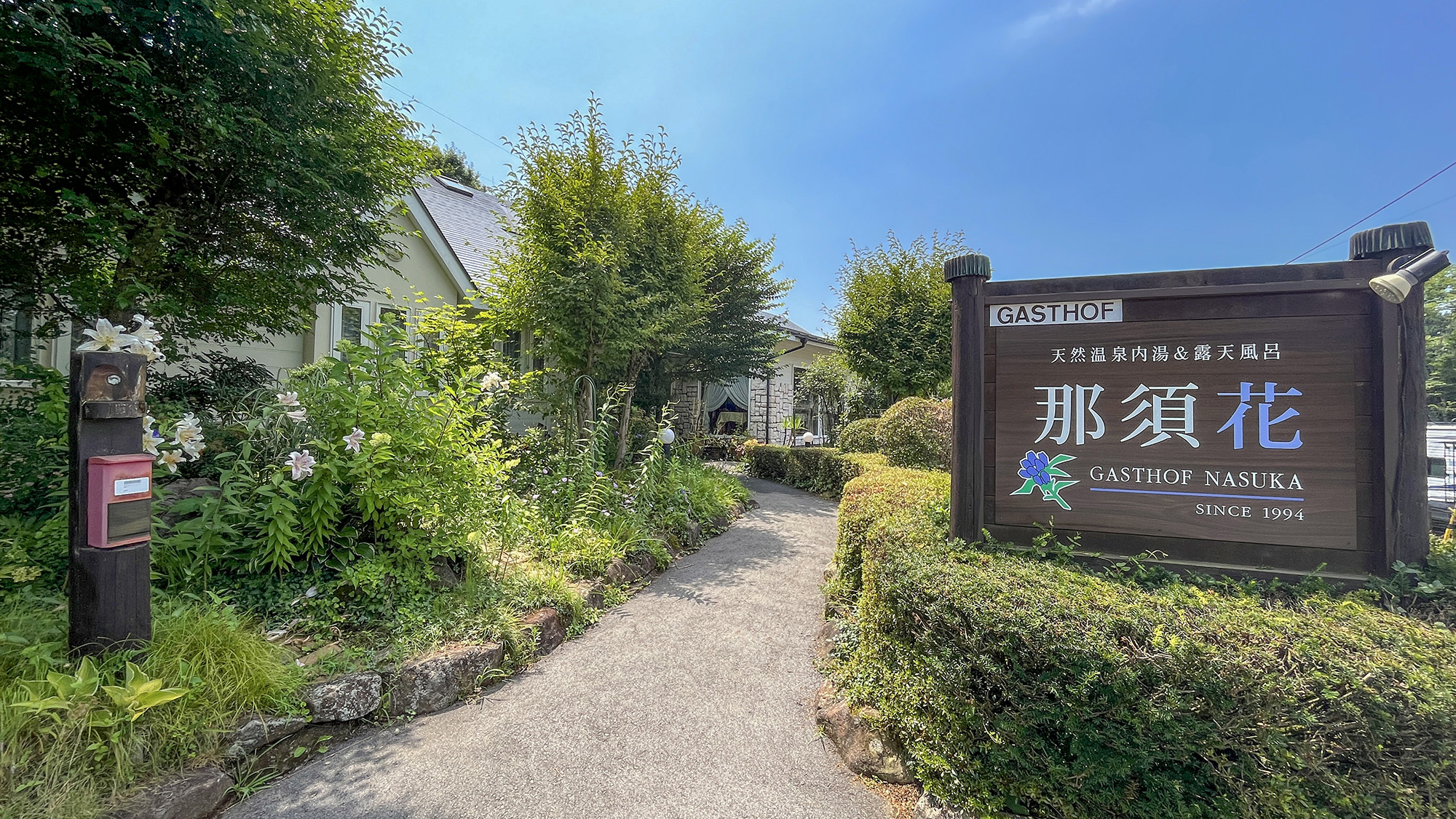 Nasu Onsen Gasthof Nasuka