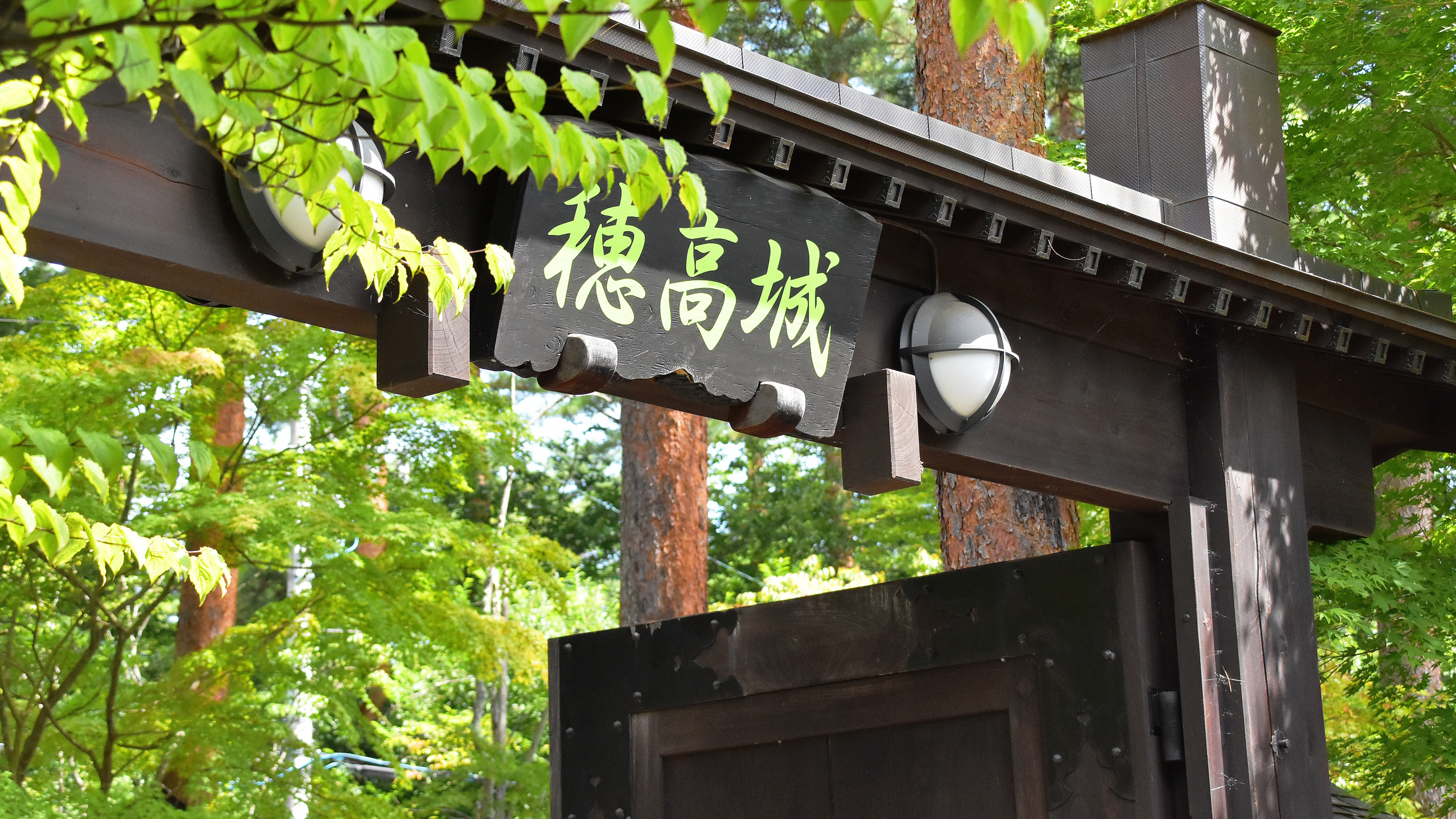 Hotaka Onsen Village Goshonoyado Hotakajo