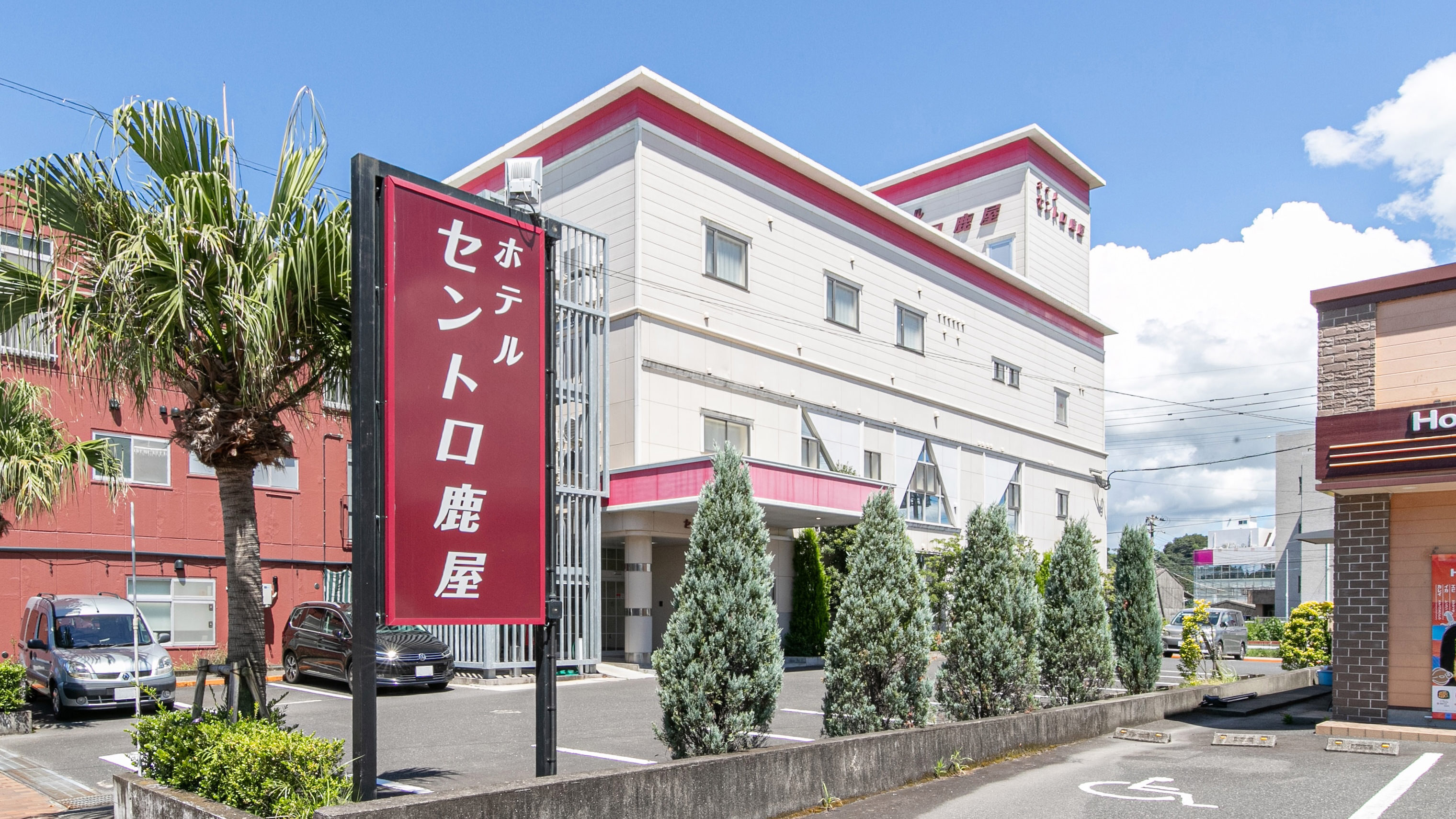 鹿屋中央飯店