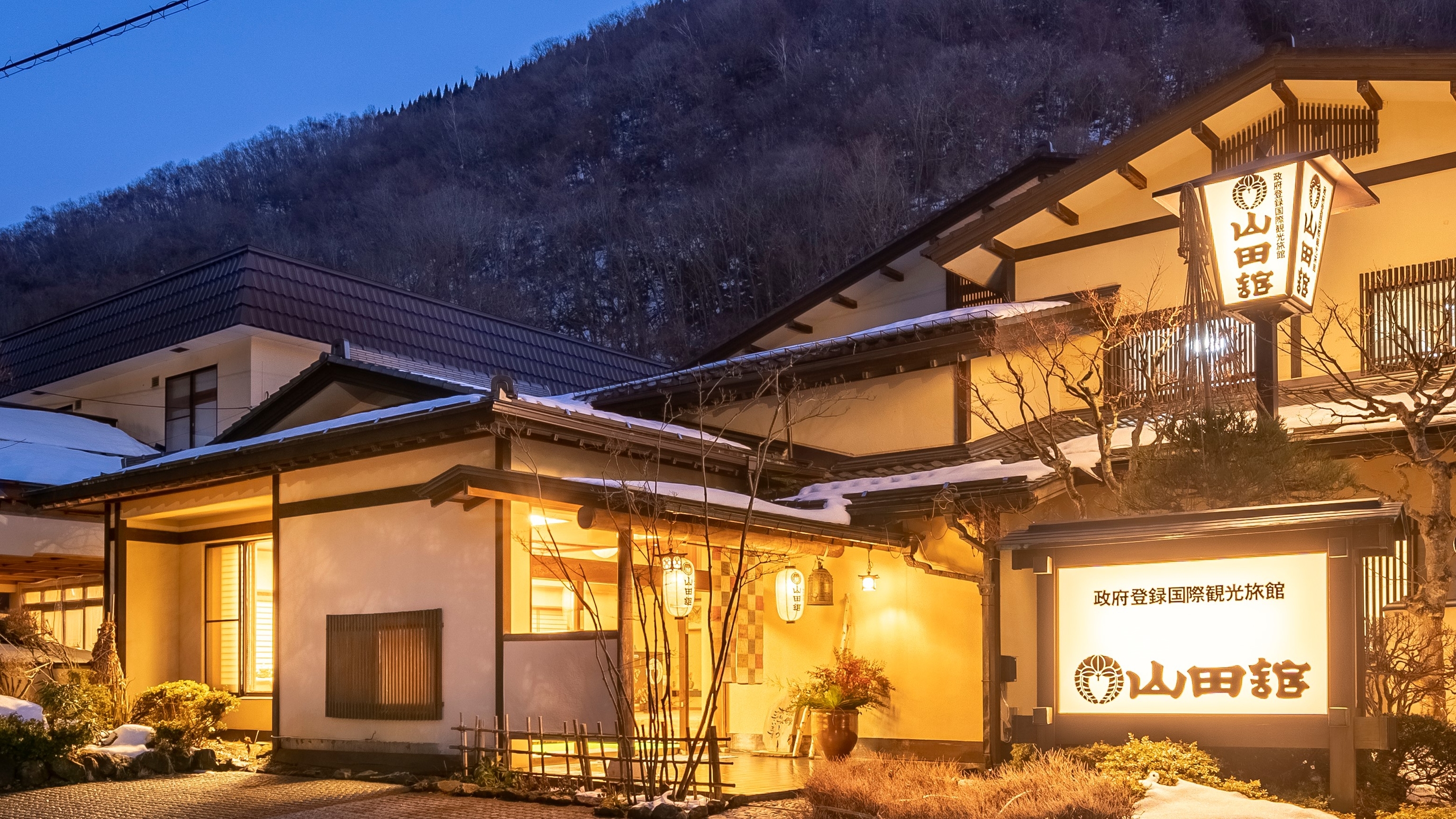 Shinshu Yamada Onsen Yamadakan