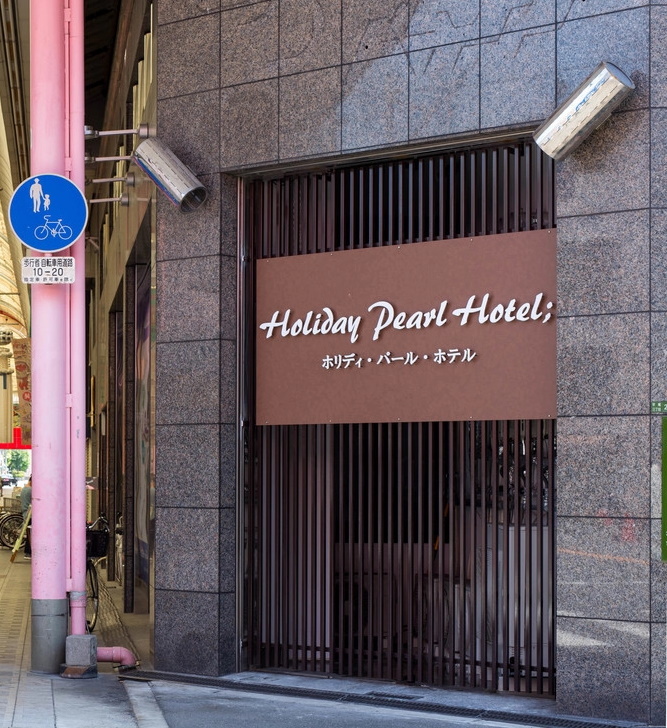 Holiday Pearl Hotel