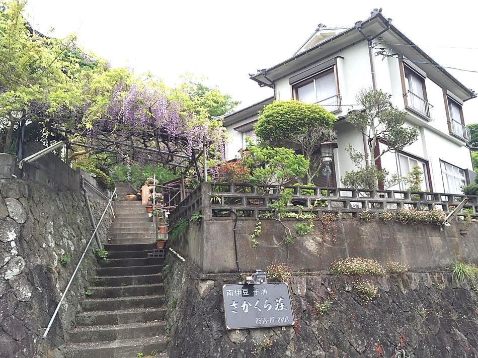 海鮮眺望の宿　さかくら荘