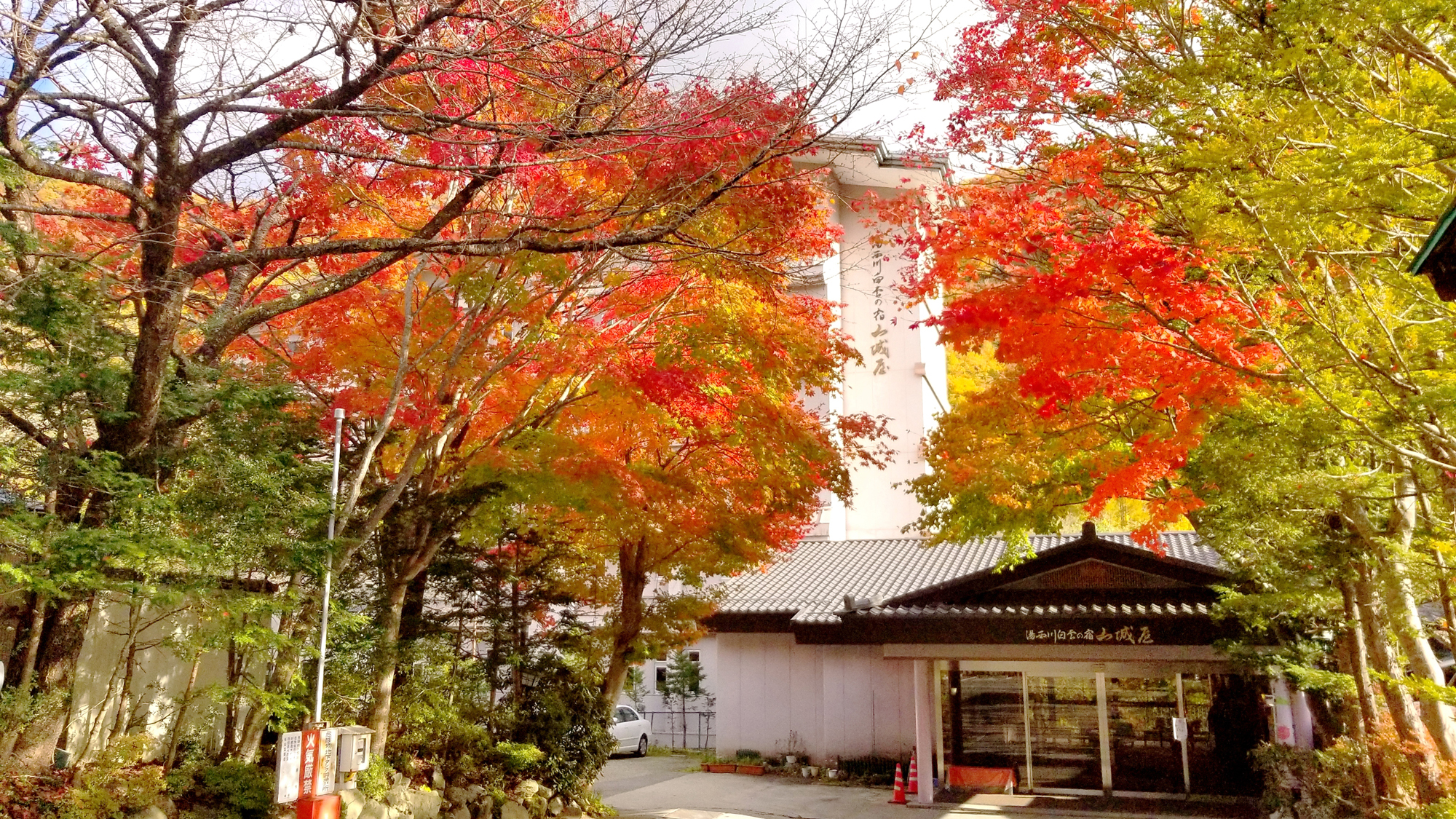 Yunishigawa Onsen Yamashiroya