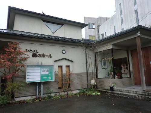 Hitoyoshi Morino Hall Lady's Inn