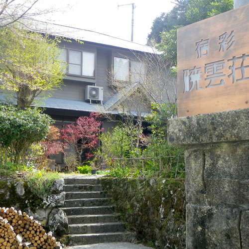 湯平温泉宿彩曉雲莊