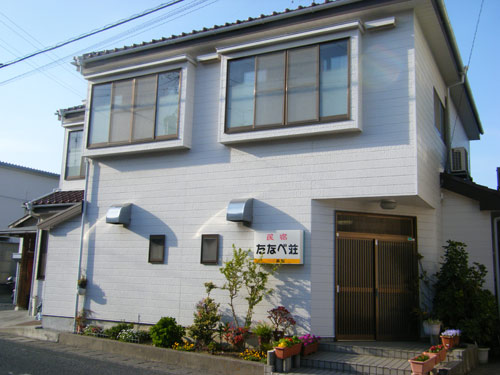 田边庄旅馆
