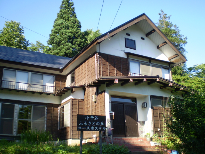 Ojiya Furusatono Oka Youth Hostel