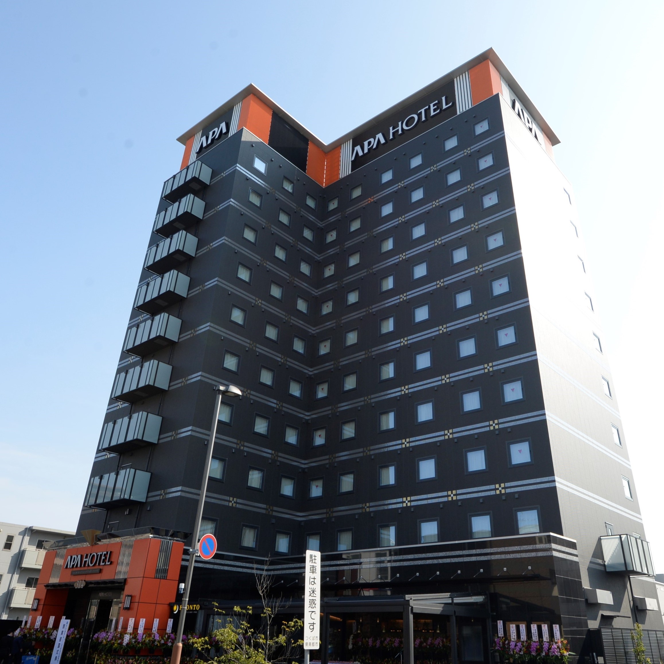 APA Hotel Tsukuba Banpaku Kinen Koen-Ekimae