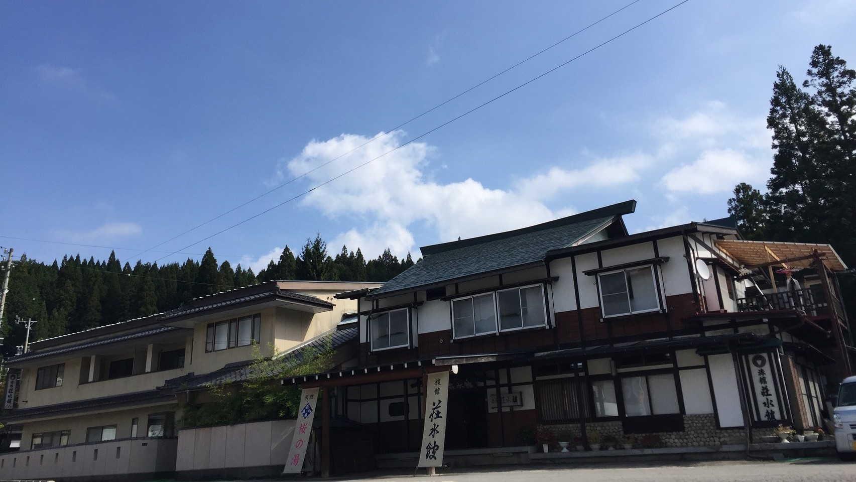 Ryokan Shoshikan